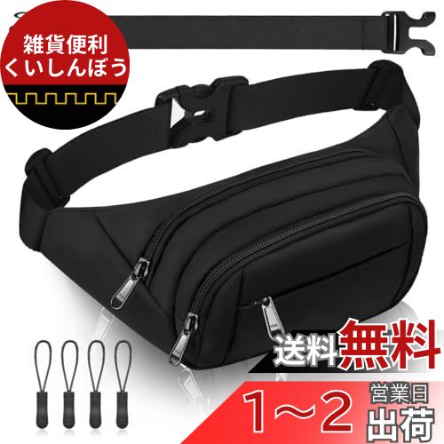 HOUSMART ウエストポーチ メンズ レディース ウエストバッグ ランニング ポーチ YKKファスナー 収納力 デジカメ/ipad mini7.9インチ/iPhone 7 Plus/ペット ボトルまで 旅行 ランニング 仕事 作業用 4ポケット 軽量