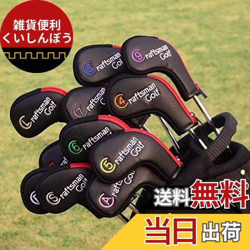 CRAFTSMAN(クラフトマン)ゴルフアイアンカバー ウェッジカバー ファスナー開閉 ロングネック セット 11枚入り(4〜9、P、A、S、L、X) ヘッドカ...