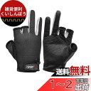 フィッシンググローブ 釣り用手袋 3本出し 釣り用グローブ 釣道具 日焼け止めグローブ 通気性 滑り止め 吸湿発散性 防寒 作業 男女兼用 春夏用 1ペア(2)