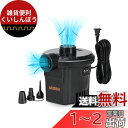 AstroAI 空気入れ プール 電動エアーポンプ tiny pump エアーポンプ 電動 ポンプ式 空気抜き 両対応 AC電源 3種類のノズル付き PSE認証済み 小型浮き輪 ゴムボート エアベット ビニール ブール適用