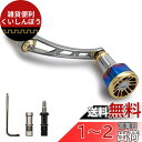 HEIGHTEN 56mm リール ハンドル シマノ(SHIMANO) ダイワ(DAIWA) 通用 スピニングリール 用 Arch Engine (ゴールド&ガンメタル) (263)(4)