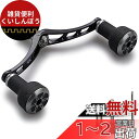 HEIGHTEN 98mm リール ハンドル シマノ(SHIMANO) ダイワ(DAIWA) 通用 スピニングリール 用 TPE Series (ブラック&ガンメタル) (480)(4)