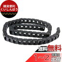 Cncルーターミル用1M黒プラスチックドラグチェーンケーブルキャリア 10mm x 15mm
