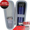 Viaes(ビアエス) 携帯 おしり洗浄器 対応收納ケース-Aenllosi(ケースのみ)