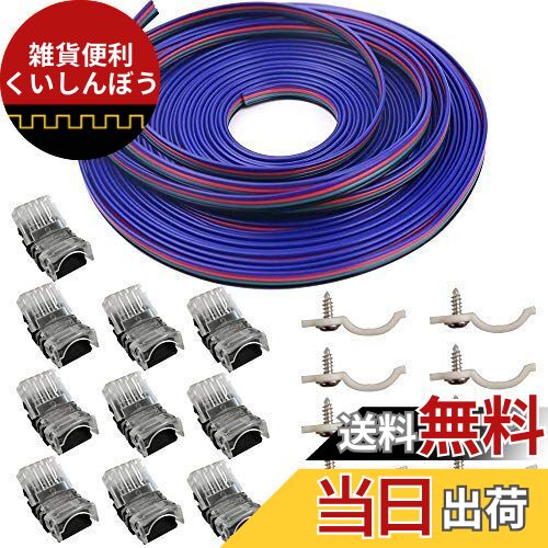 防水10mm RGB 5050 LEDストリップライト用の10パック4ピンLEDコネクタ、ストリップからワイヤへのスト..