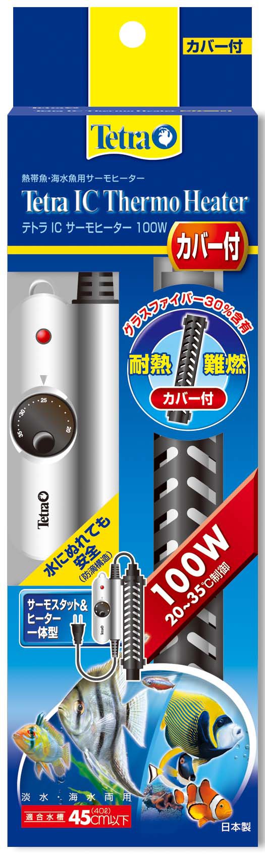 テトラ Tetra ICサーモヒーター 100W カバー付 IHC100 安全カバー付 熱帯魚 金魚 メダカ アクアリウム