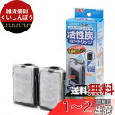 「ジェックス コーナーパワーフィルターF1/F2共通 活性炭カートリッジ お徳用 ( 2コ入 )」10個セット