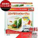 GEX 金魚元気 キューブセット 水槽サイズ:約W20×D20×H20cm 水容量:約6L 水槽ホワイトフレーム幅20cm(3)