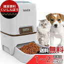 Iseebiz 自動給餌器 猫 犬用ペット自動餌やり機 5L大容量 1日4食で最大20日連続自動給餌 タイマー式 録音可 水洗い可能 猫/犬/うさぎなど対応 留守も安心ペットフードオートフィーダー 日本語説明書付 ホワイト