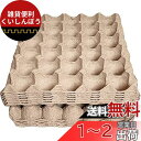 A'sTool 卵トレー 卵パック 紙製 コオロギ デュビア 昆虫飼育 10枚セット