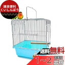 Gifty 鳥 ケージ 止まり木付き 小型 鳥かご 小鳥 文鳥 手乗り用 ゲージ インコ 移動 キャリー お出かけ バードケージ 持ち運び(4)
