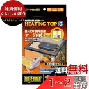 エキゾテラ GEX EXOTERRA ヒーティングトップ S 爬虫類・両生類飼育 ケージ上部設置型ヒーター 置くだけ簡単設置 W15.5×D10×H2.8cm