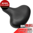 自転車 サドル ゲル入り超やわらかサドル ブラック 10930