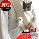 AmzBarley 猫 抱っこ紐 犬 スリング 犬 抱っこ紐 小型犬 猫用 スリングバッグ 猫 抱っこ ペットスリング 抱っこバッグ 飛び出し防止 旅行 散歩 ...