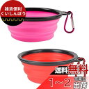 fogman ペットボウル 折りたたみ式 カラビナ 携帯 持ち運び コンパクト 水飲み皿 2個セット (ピンク/レッド)