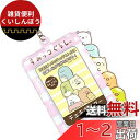 ヒラ商 すみっこぐらし カラビナ キーホルダー (ICカード 定期入れ ネームカード にも OKサイズ) しゅうごう サイズ:外寸/116×89、内寸/86×5...
