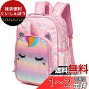 リュック キッズ, VASCHY 子供 女の子 軽量 バックパック 幼稚園 低学年 小学生 遠足 お祝い ギフト ピンク ユニコーン(4)