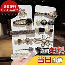 RICISUNG ヘアピン【12個セット】 ヘアクリップ おしゃれ 髪留め ぱっちん ヘアピン パール ヘアアクセサリー キラキラピン ヘアアクセサリー 髪飾り