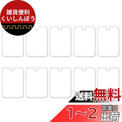 Rimikuru ラバーストラップガード キーホルダーカバー たて型 透明 10枚セット 長方形 カバー ガード (8.5cm×6.0cm)