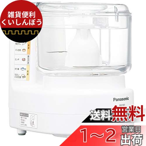 楽天市場】パナソニック フードプロセッサー ホワイト mk-k61 楽天市場】パナソニック フードプロセッサー ホワイト mk-k61