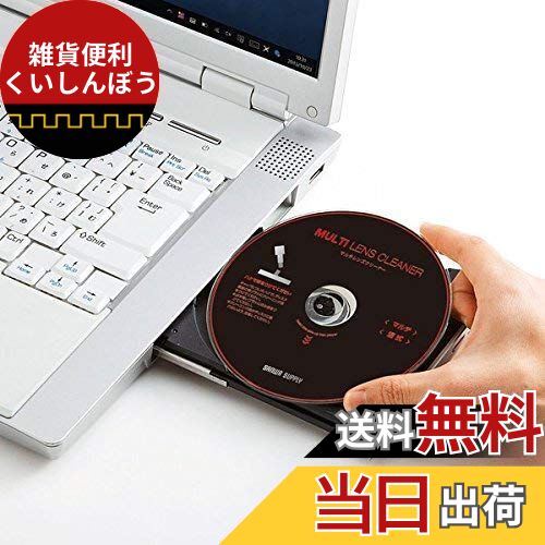 サンワサプライ マルチレンズクリーナー(湿式) CD-MDW