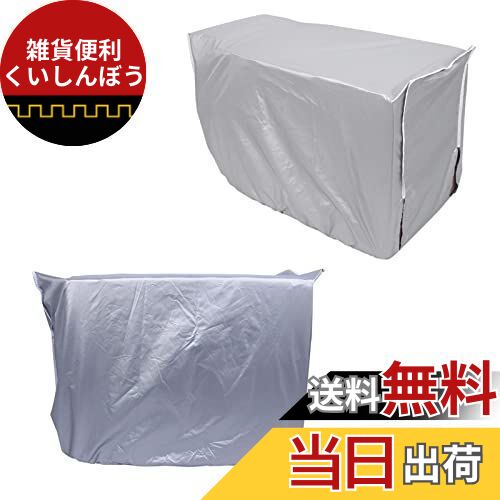 エアコン室外機カバー エアコンカバー 室外機カバー 室外機保護カバー 防水 防湿 防塵 防雪 日除け ホコリ対策 劣化防止 シルバー 冬 保護カバー サンカット 取り付け簡単 洗える 梅雨 台風対策 簡単脱着 (3p :94 * 40 * 73cm) 裏地の色はランダム