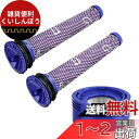 掃除機用フィルター V7 V8シリーズ と互換性のある フィルター ポストモーターフィルター Hepa Post Filter 967478-01 プレモーターフィルター 965661-01 水洗い可能 高濾過率 繰り返し利用可能 SV10 SV11適合するフィルター 3枚セット