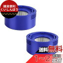 掃除機用フィルター ポストモーターフィルター V7 V8シリーズ と互換性のある Hepa Post Filter 967478-01 水洗い可能 高濾過率 SV10 SV11適合するフィルター 互換品 2枚入り