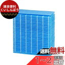 加湿フィルター HV-FH7 加湿機用 HV-H55-W HV-H75-W HV-J55 加湿器フィルター 互換品(1枚入)