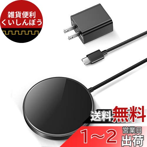 THREEKEY Magsafe対応 ワイヤレス充電器 マグネット式 iPhone 15シリーズ用 強力磁気 最大出力15W 急速充電 マグセーフ充電器 20W USB-C PD充電器同梱 iPhone 15/14/14 Pro/14 Pro Max/13/13 Pro/13 Pro Max/13 Mini/12/12 Pro/12 Pro Max/12 Miniに対応 THREEKEY Magsafe対応 ワイヤレス充電器 マグネット式 iPhone 15シリーズ用 強力磁気 最大出力15W 急速充電 マグセーフ充電器 20W USB-C PD充電器同梱 iPhone 15/14/14 Pro/14 Pro Max/13/13 Pro/13 Pro Max/13 Mini/12/12 Pro/12 Pro Max/12 Miniに対応