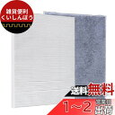 HOSEE AC-FT06 集じんフィルター 脱臭フィルター 1セット 交換用フィルターセット AC-4238 AC-4357 AC-D358PW 空気清浄機用 活性炭フィルター プリーツフィルター 互換品