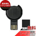 kwmobile 充電ケーブル 対応: Polar Verity Sense / OH1 USB 充電器 - スマートウォッチ スマートバンド smart watch スペア チャージャー