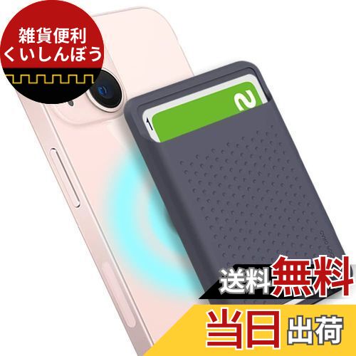 Miimall MagSafe用 カードケース 収納カバー ICカード シリコン製 クレジットカード MagSafe対応 iPhon..