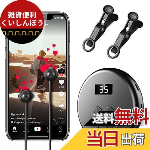 Satisfactorily スマホ連打ツール スマホ連打機 無音 2ヘッド 自動タップ ゲームツール 連打機 速度自由に調節 クリップ付き 収納袋付き