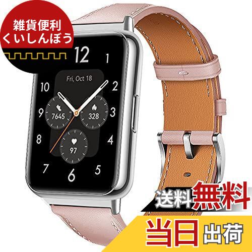 [Miimall] 本革バンド 対応HUAWEI WATCH Fit 2 レザーバンド 革製 Huawei Watch Fit 2 用 交換バンド 軽量 ビジネス 高級 ファーウェイ ウォッチFit 2 バンド/ベルト (ピンク)