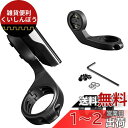 Miimall GARMIN(ガーミン)Edge汎用 アウトフロントマウント ガーミンエッジ1040/1030自転車 バイク ハンドルバー Garmin Edge 1040マウントホルダー /ブラケット/スタンド (ブラック)