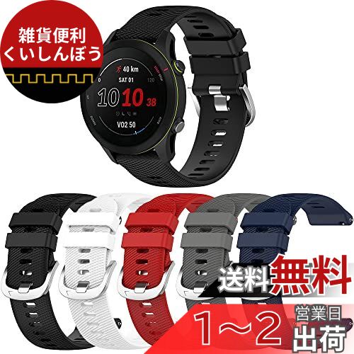 対応Garmin Forerunner 255S/255S music/Venu 2S/vivoactive 4S バンド 18mmベルト対応 通気性ベルト 柔軟なシリコン 簡単取付 調節可能 軽量 Huawei Honor S1 男女通用 耐久性 防水防汗(ブラック+ホワイト+レッド+ダークグレ+ダークブルー)