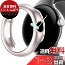 Miimall Google Pixel Watch専用 ケース グーグル Pixel ウォッチ カバー 擦り傷防止 PC材料 軽量 防衝撃 Google グーグル Pixel Watch 保護ケース(スターライト)