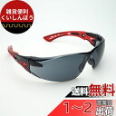 サングラス スポーツ UVカット 軽い 曇らない 保護めがね bolle RUSH PLUS_スモーク