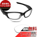 剥がれ防止 Oakley Straight Jacket(2007) 交換用レンズ ストレートジャケットレンズ
