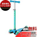 RideVOLO キックスクーター 子供向けキックボード 三輪車 3段階高さ調整 光るLEDタイヤ 耐荷重50kg アウトドアに適用 おもちゃ 安定 緑