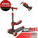 キックスクーター 子供用 RideVOLO キックボード 2way三輪車 三段階高さ調整 62/74/81cm 光るLEDタイヤ 折り畳み式 シート高さ調節可能...