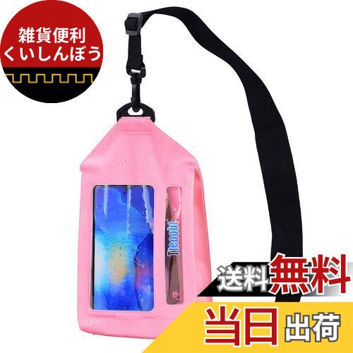 Mercs-X 防水バッグ 防水ポーチ 完全防水 PVC素材 ショルダーバッグ 小物入れ 防水ケース 海水浴 プール 釣り バイク アウトドア 軽量 防水ウエストポーチ バッグ ピンク