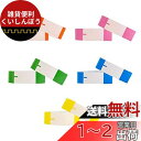 Rimikuru 使い捨て リストバンド 蛍光 防水仕様 イベント 入場 入場管理 ワンタッチ装着 ライブ フェス 紙 セット (500枚セット)