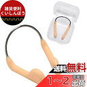 RICISUNG ノーズクリップ シリコーン 鼻栓 水泳用 2個入り 大人 子供 スイムアクセサリー シリコーンケース付き