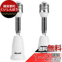 DiCUNO E26→E26 口金延長アダプター E26 延長ソケット 角度可調 約11.5CM延長する 難燃性材料PBT 2個セット