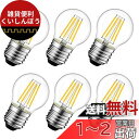 LVWIT LED電球 E26口金 60W形相当 806lm 6W フィラメント電球 2700K 電球色 G45ミニ電球 エジソン電球 レトロ PSE 6個入 ...