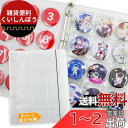 Goreson 大容量 57mm 缶バッジ専用 収納ファイル 缶バッジ 収納 透明度 缶バッチカバー A4サイズ 96ポケット ファイル リフィル 直径57mmサイズも対応耐久性