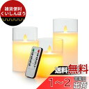 AnnTec LEDキャンドルライト クリアガラスホワイト ロウソク 本物の炎のようにゆらめく3点セット 暖色光 火を使わない ゆらゆら揺れる 安全 省エネ 専用リモコン付き 明るさ調整 電池式 LEDライトキャンドル