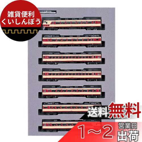 楽天市場】kato 157系の通販 楽天市場】kato 157系の通販